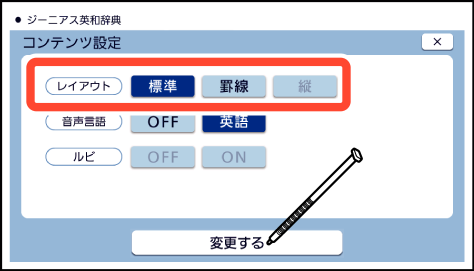 Change_Layout Genius 004 SA6500